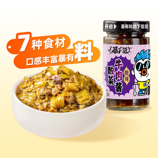 88VIP：吉香居 暴下饭酸菜牛肉酱200g 1瓶