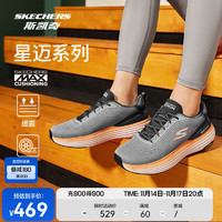 SKECHERS 斯凯奇 星迈跑步鞋新款潮流男子运动鞋舒适百搭轻盈耐磨