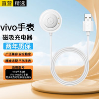 十闪 适用vivo WATCH 3手表充电器底座vivo watch 3手表快充充电线智能磁吸式watch3快充充电线三代