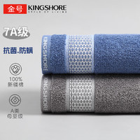 移动端、京东百亿补贴：KINGSHORE 金号 纯棉3A抗菌浴巾 140*70cm 蓝色 柔软吸水