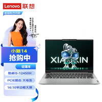 Lenovo 联想 小新14 标压酷睿i5-12450H学生办公轻薄笔记本电脑