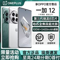 OnePlus 一加 12 5G手机 骁龙8Gen3