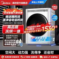 百亿补贴：Midea 美的 10公斤变频洗烘一体全自动家用大容量节能银离子除菌螨呵护衣