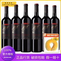 百亿补贴：黄尾袋鼠 签名版珍藏赤霞珠红葡萄酒750ml*6 澳洲进口