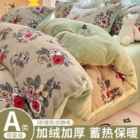 YESHON 雁皇 冬季牛奶绒双面四件套床上用品珊瑚被套兔兔绒床单加绒三件套