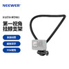 NEEWER 纽尔 运动相机挂脖支架适配GoPro12挂脖大疆action4/3挂脖gopro配件Insta360摩托车骑行拍摄支架