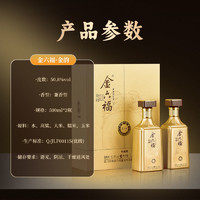 88VIP：金六福 金韵窖藏级 50.8%vol 兼香型白酒 500ml*2瓶 礼盒装