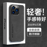 HotFire 热火 适用苹果13promax手机壳 iPhone13promax保护套 升级肤感羊巴皮防磨镜头全包男款女硅胶潮-静夜黑