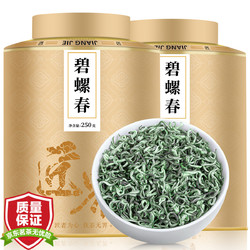 匠界 碧螺春 5A精选特级 500g 250g*2罐装