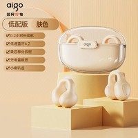 百亿补贴：aigo 爱国者 蓝牙耳机 低配版