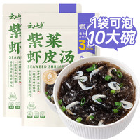 云山半 紫菜虾皮汤 60g*2袋 20小包