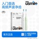  百亿补贴：usmile 笑容加 P10 电动牙刷　