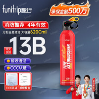 funitrip 趣行 MSWJ620 车载灭火器 620ml