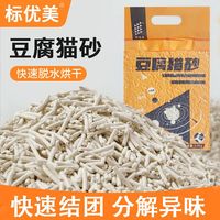 标优美 o豌豆腐猫砂吸臭低尘冲厕清香健康环保原味含天然原料
