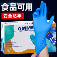 AMMEX 爱马斯 一次性手套食品手套橡胶厨房家务清洁洗碗餐饮实验室丁腈手套M码