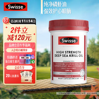 Swisse 斯维诗 深海磷虾油 1000mg 58粒