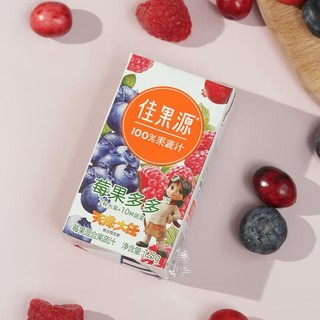 百亿补贴：佳果源 莓果多多125g*16盒蓝莓汁100%莓果复合果蔬汁儿童果蔬汁