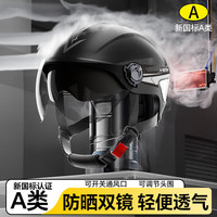 IVISDOM 头盔3C认证电动车新国标男女士夏季摩托车半盔双镜片电瓶车安全帽777典雅黑 新国标A类