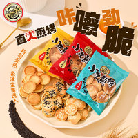 徐福记 小丸煎饼 250g 约9包