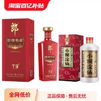 小糊涂仙 52度250ml+郎牌特曲T3 52%vol 浓香型白酒 250ml