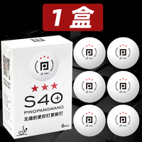 pingpangwang 三星无缝乒乓球 S40+ 专业训练比赛用球 6只/盒