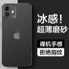 HotFire 热火 适用苹果11手机壳 iPhone11保护套 防摔升级镜头全包男款女磨砂硅胶个性超薄-透黑