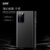 memumi 麦麦米 适用三星note20 ultra手机壳超薄透明磨砂简约纯色款 三星 Note20 Ultra-新黑色