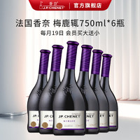 J.P.CHENET 香奈 经典 奥克梅鹿辄干型红葡萄酒 6瓶*750ml套装 整箱装