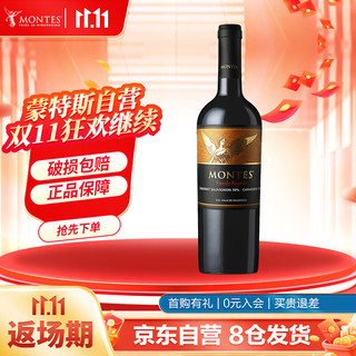 MONTES 蒙特斯 智利空加瓜谷干型红葡萄酒 750ml