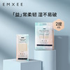 EMXEE 嫚熙 月子纸产妇卫生纸卫生巾刀纸2提8包 200g 8包