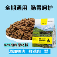 益乐滋冻干狗粮成犬幼犬中小型犬泰迪美毛泪痕通用型鸭肉梨全犬期