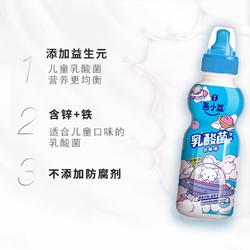 吾尚 吾小益 白桃味乳酸菌饮品200ml*3瓶