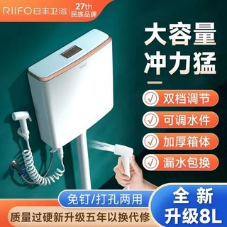 百亿补贴：RIIFO 日丰卫浴 日丰厕所冲水箱家用卫生间蹲便器蹲坑节能强力冲水箱抽水马桶水箱