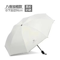 魔力芒果 自动UV-8骨伞骨 晴雨两用伞 UPF50+ 梧桐米