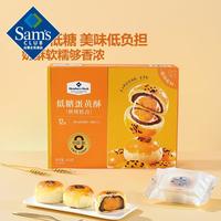 年货大集、今日必买：MEMBER'S MARK 低糖蛋黄酥 660g 12枚