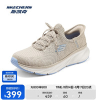 SKECHERS 斯凯奇 闪穿鞋|女款休闲运动鞋针织舒适透气大底轻质吸震