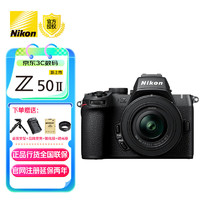 Nikon 尼康 Z 50二代（Z50II）微单相机 入门级微单套机 轻便 Vlog z50II 16-50mm f/3.5-6.3 VR 套机