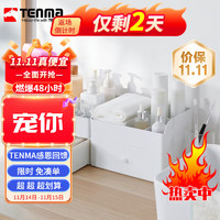 TENMA 天马 桌面收纳盒小物收纳托盘T1塑料分格盒化妆品文具整理置物盒子 1个装 实色白 25.5x18.5x9cm