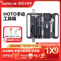 HOTO 小猴工具手动工具家用箱老虎钳卷尺扳手锤子测量工具 手动工具套装