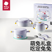 babycare 儿童餐具套装  萌兔礼盒-五件套