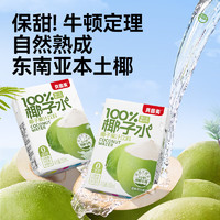 贝因美100%纯椰子水0添加蔗糖 200ml*12盒孩子纯椰汁饮料 椰子水*12盒