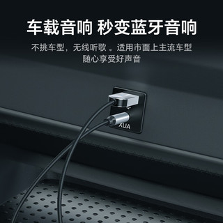 胜为AUX车载蓝牙接收器5.3版 USB音频线适配器音乐播放器免提通话3.5mm普通音箱转蓝牙音响EBT5005J