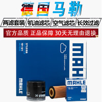 MAHLE 马勒 滤清器滤芯格保养套装/适用 日产 雷诺 两滤（机油滤+空气滤） 16至21款新蓝鸟