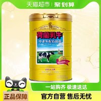 88VIP：荷兰乳牛 中老年配方奶粉900g*1罐高钙高硒营养牛奶粉0蔗糖