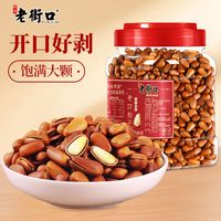 百亿补贴：老街口 原味东北松子400g/罐 新货手剥开口红松子坚果炒货特产