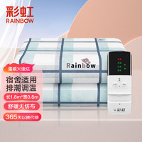 RAINBOW 彩虹 电热毯 双人双控 定时除螨1.8*1.2米