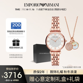 EMPORIO ARMANI 安普里奥·阿玛尼（Emporio Armani）满天星手表女镶钻石英腕表AR11244手表饰品套组