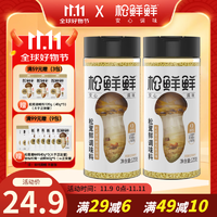 松鲜鲜 松茸鲜调味料125g 代替盐和鸡精调味 炒菜炖汤0添加调味品 松茸鲜调味料125g