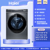 Haier 海尔 云溪系列 XQG100-BD14376LU1 直驱滚筒洗衣机 10kg 灰色