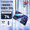 COFANCY 可糖 近视隐形眼镜日抛 防蓝光30片装 450度